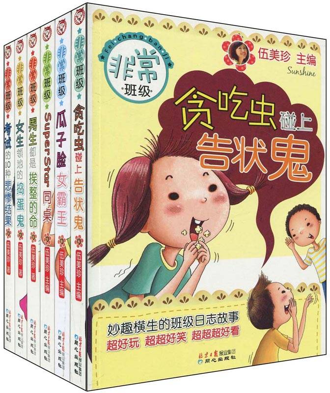 Q系列第1辑（共6册）