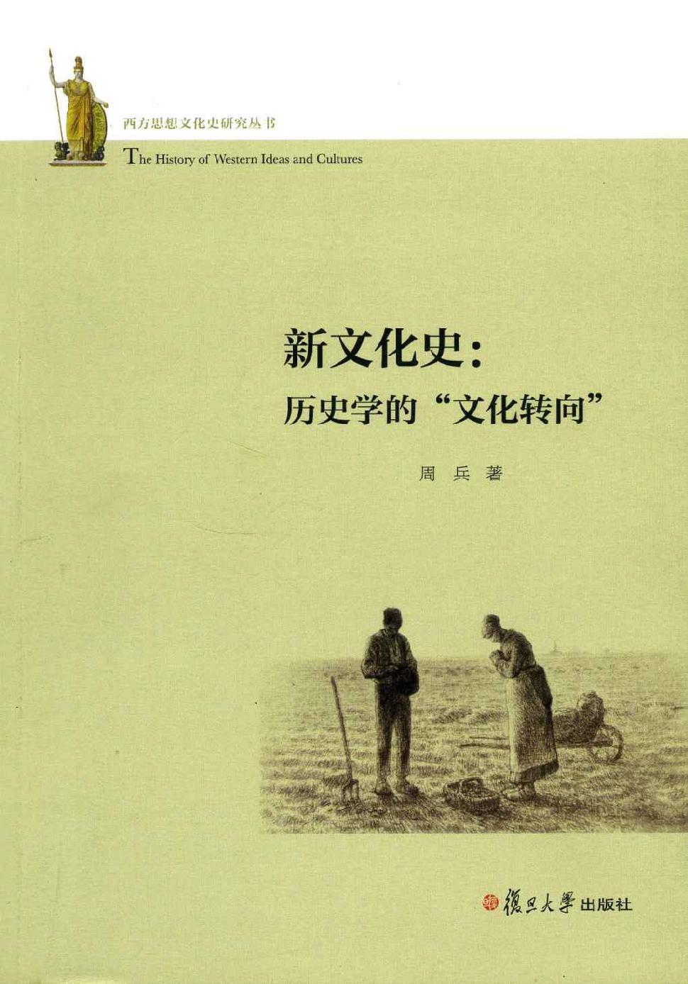 元史学