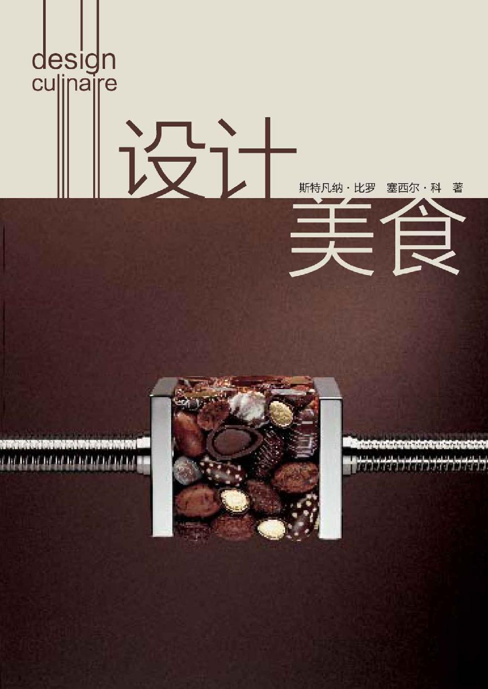从不妥协：法拉奇传