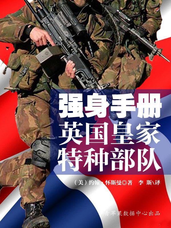 强身手册
