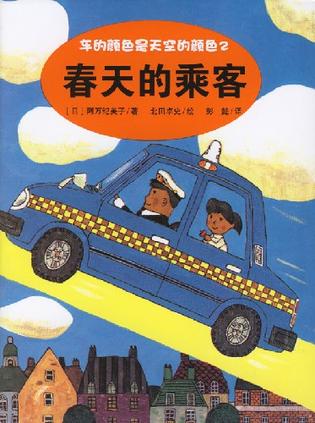 车的颜色是天空的颜色