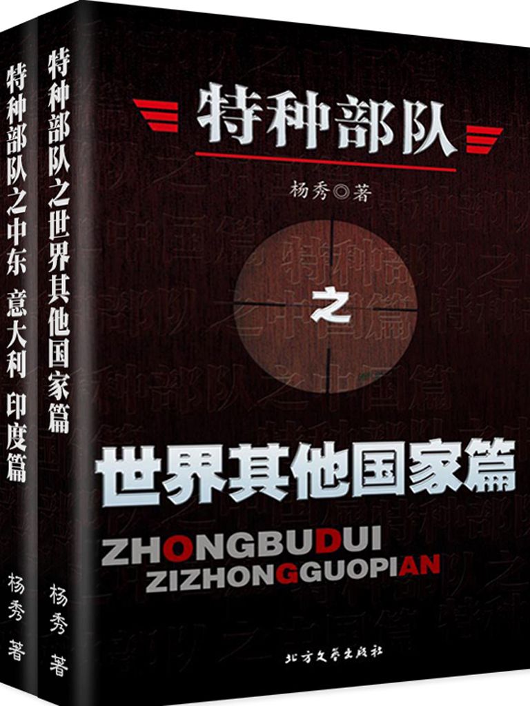 焦土:苏德战争(1943-1944)