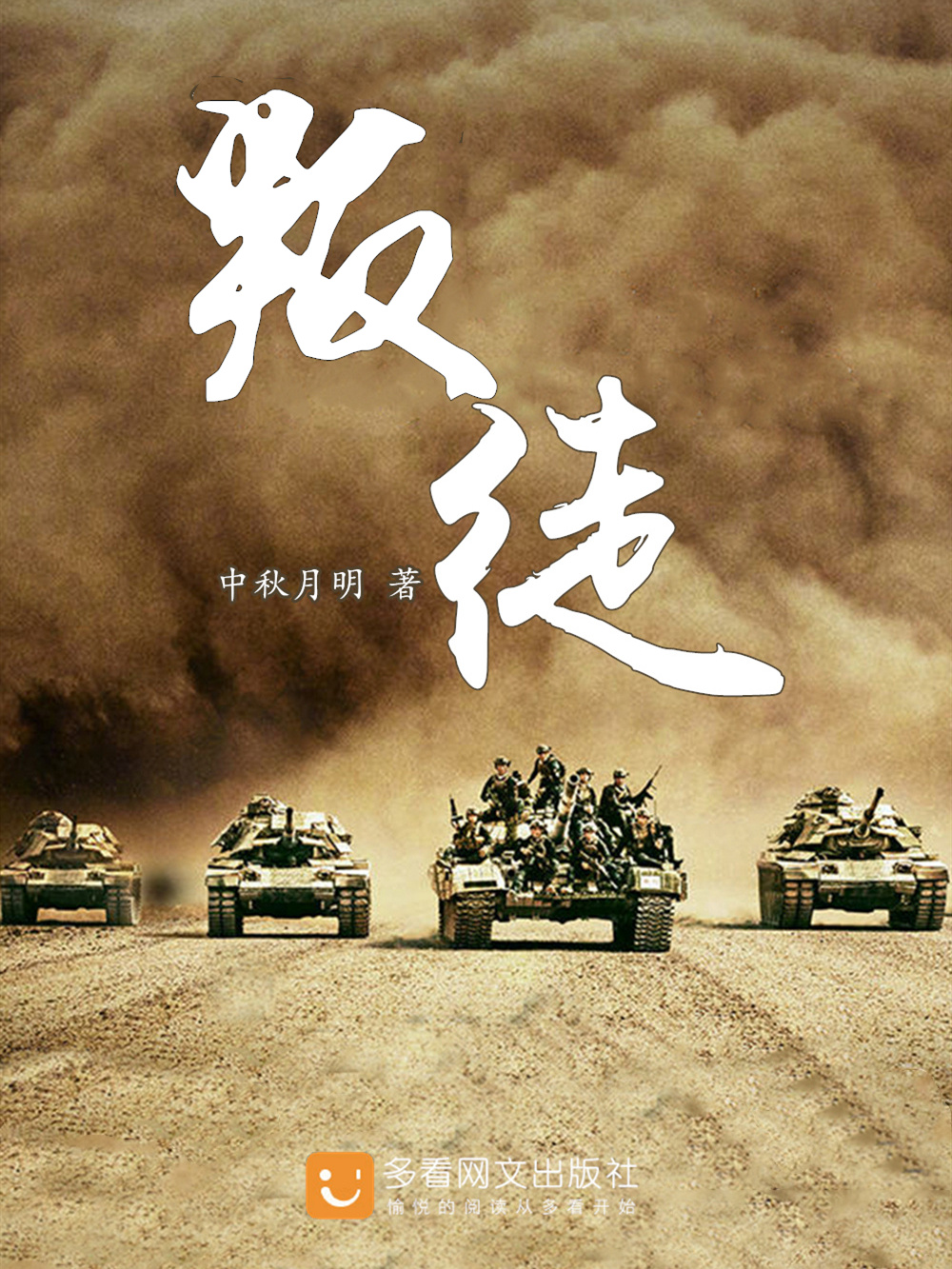 叛徒
