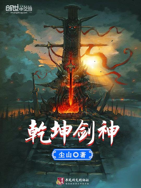 乾坤剑神