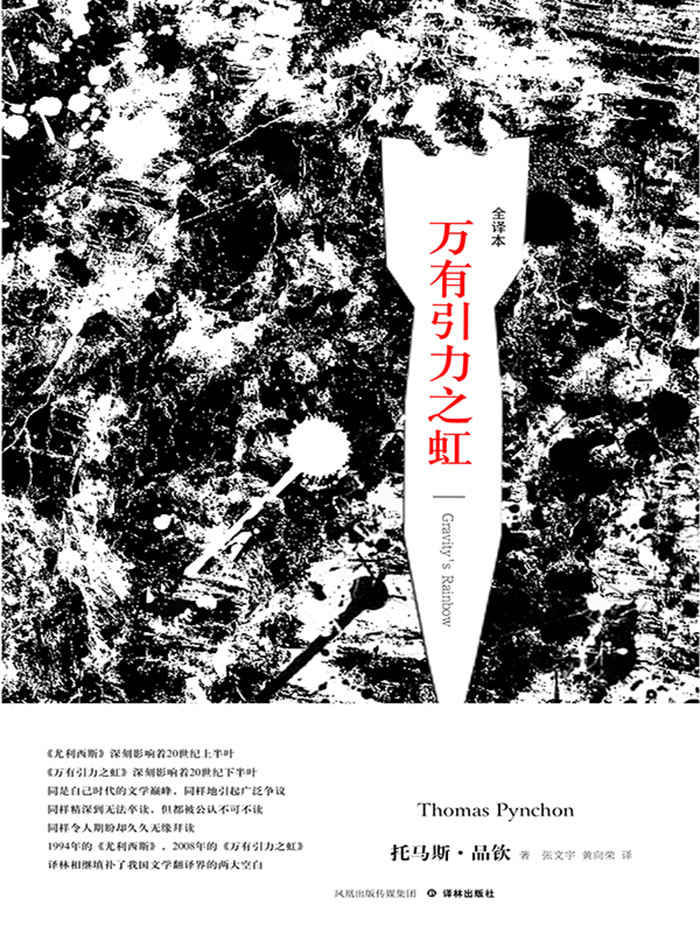 万有引力之虹