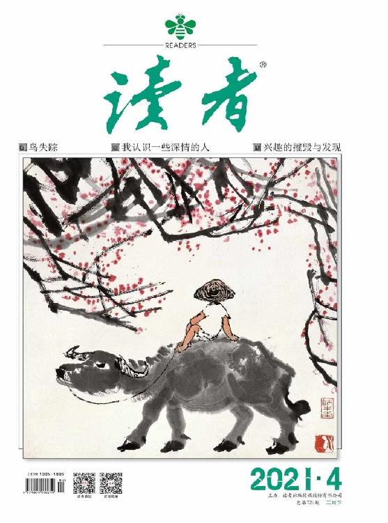 读者 半月刊 2021年04期