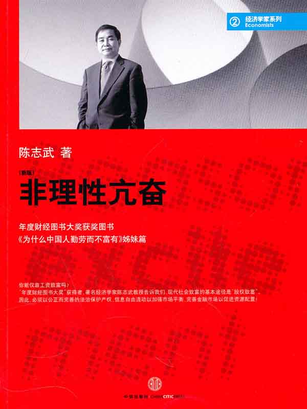 蓝狮子经济学家系列：非理性亢奋