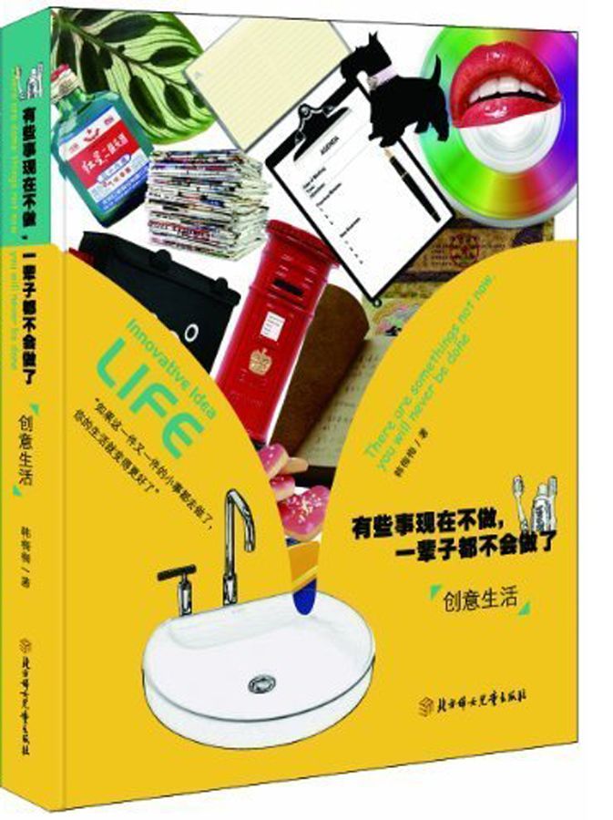 有些事现在不做,一辈子都不会做了