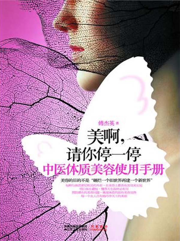 美啊,请你停一停