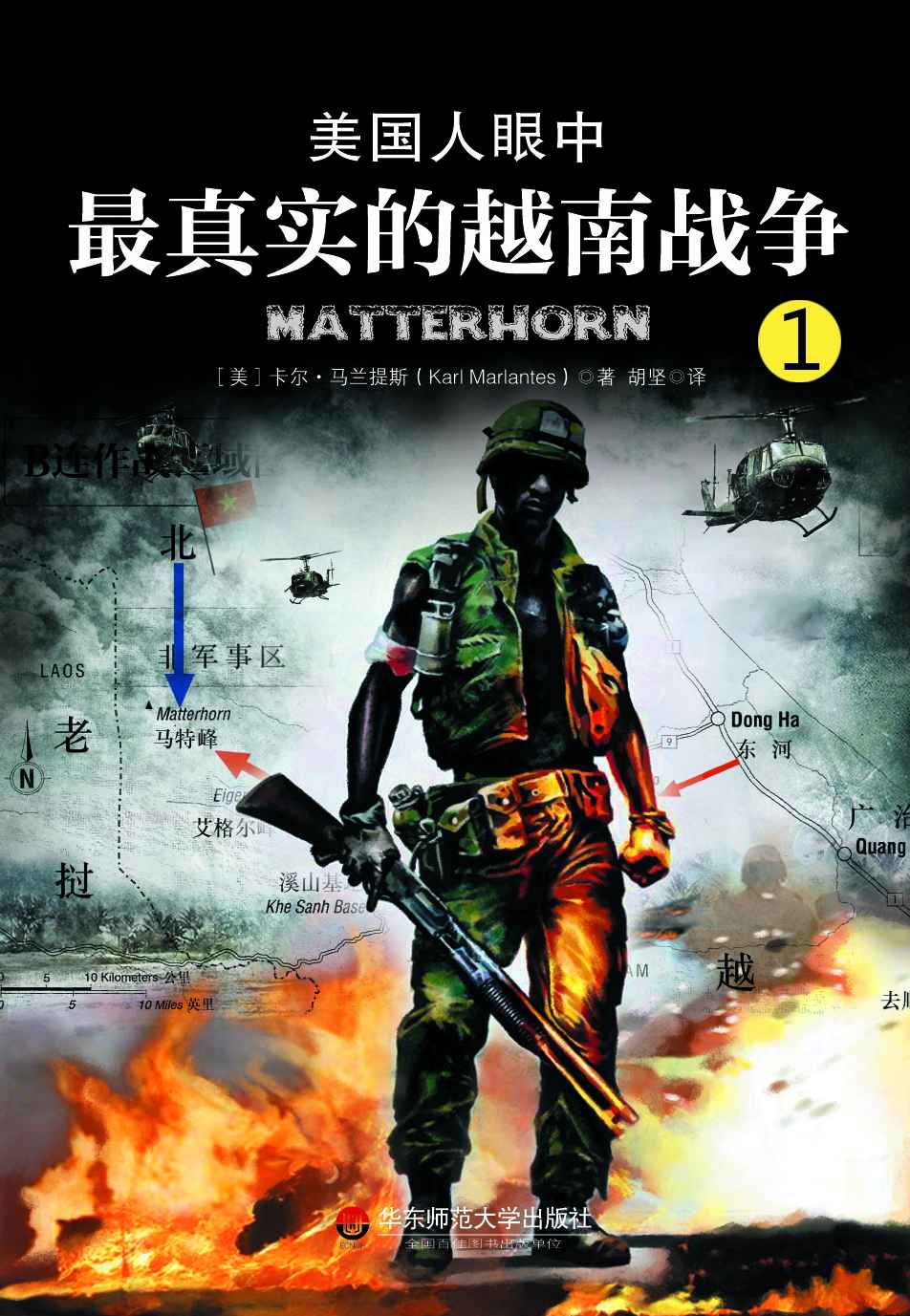 美国人眼中最真实的越南战争 第一部:豪雨战场