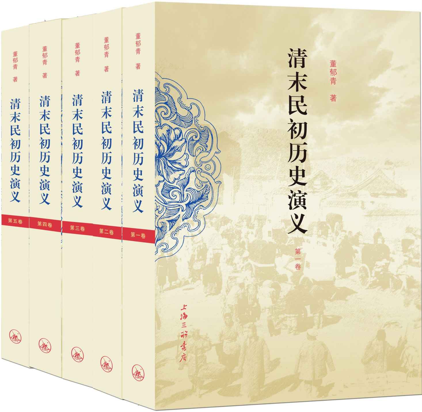 清末民初历史演义