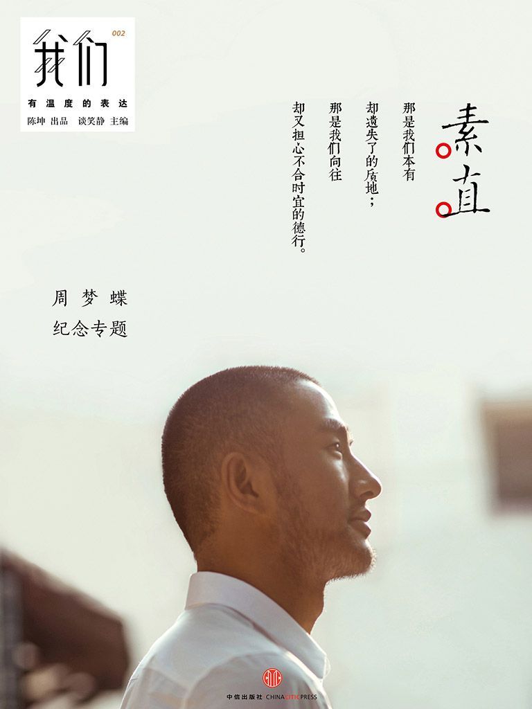我们 素直