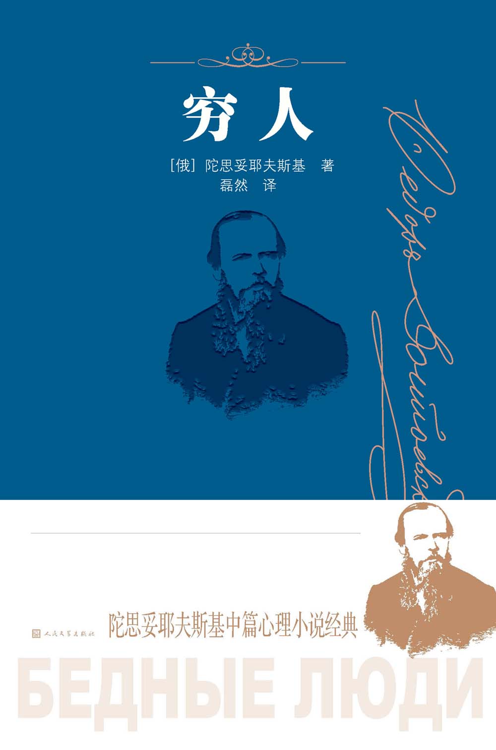 穷人