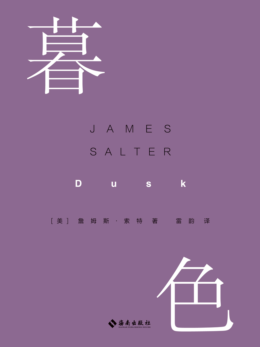 暮色（“短篇小说大师”詹姆斯·索特代表作，一个句子就令人心碎，1989福克纳奖获奖作品 理想国出品）