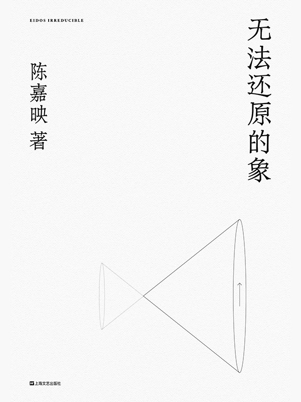 无法还原的象