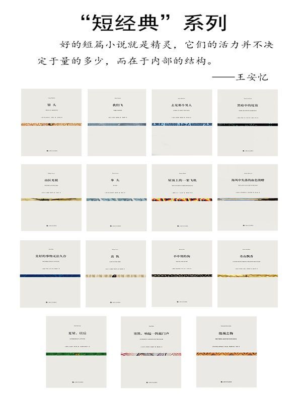 “短经典”系列
