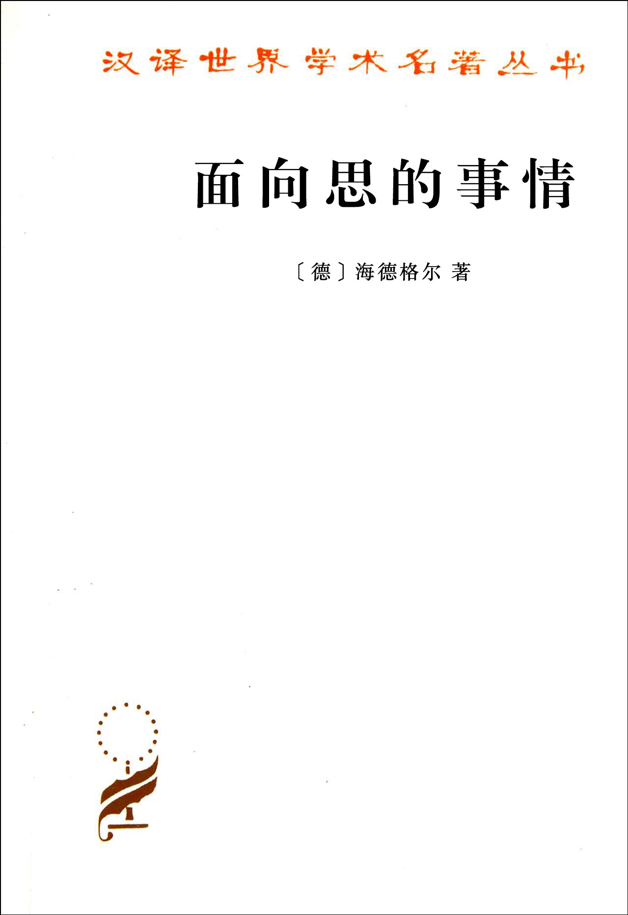 面向思的事情