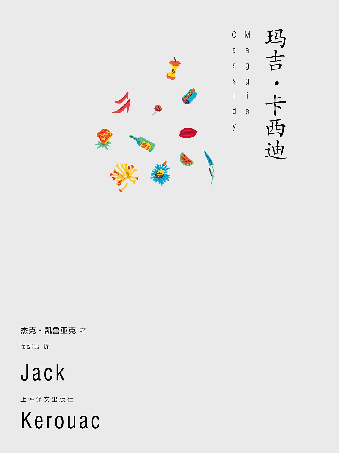 玛吉·卡西迪