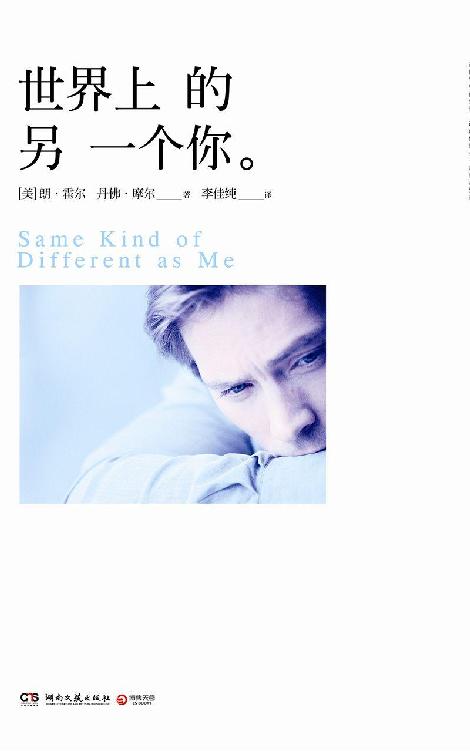 世界上的另一个你