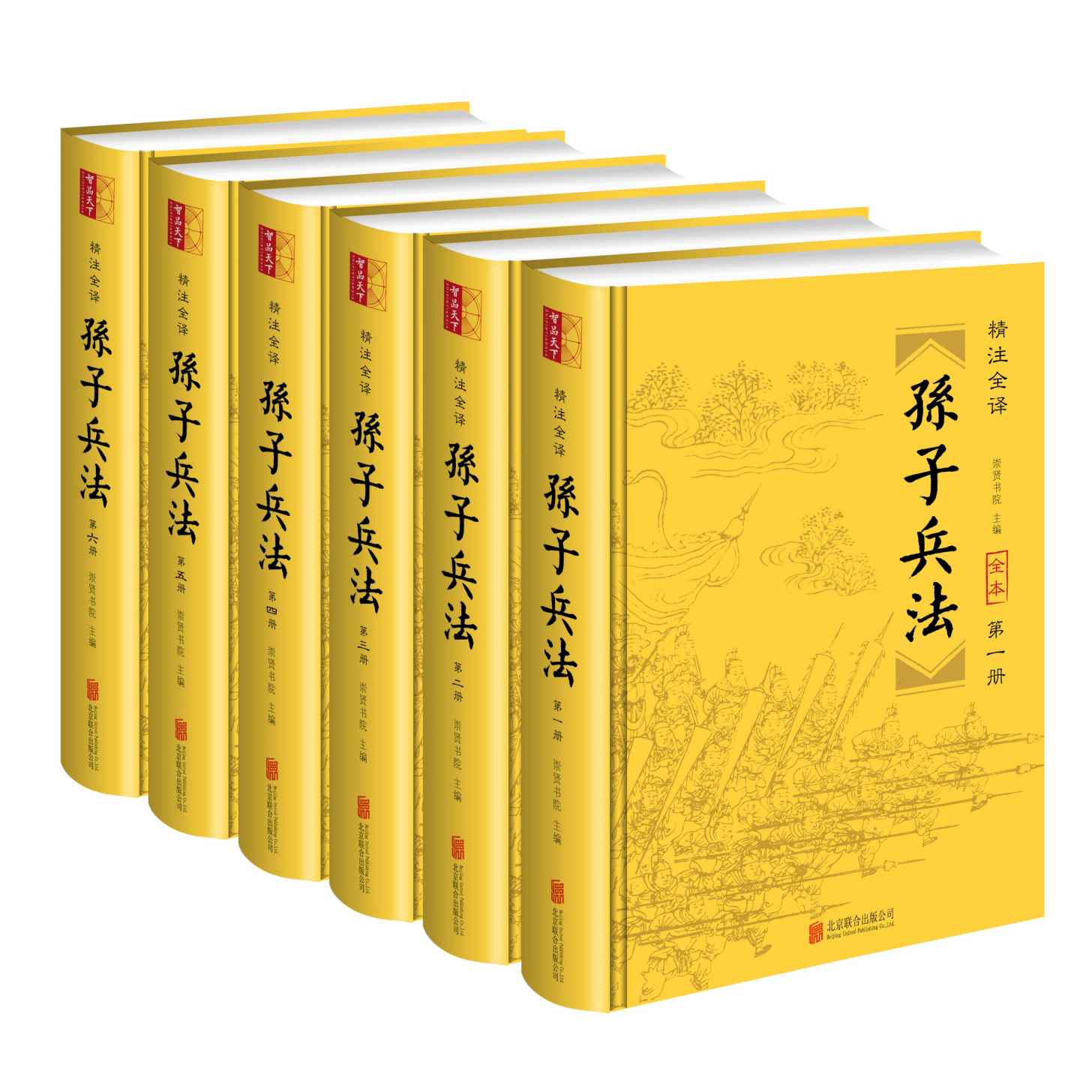 孙武