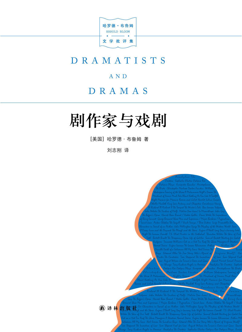 剧作家与戏剧