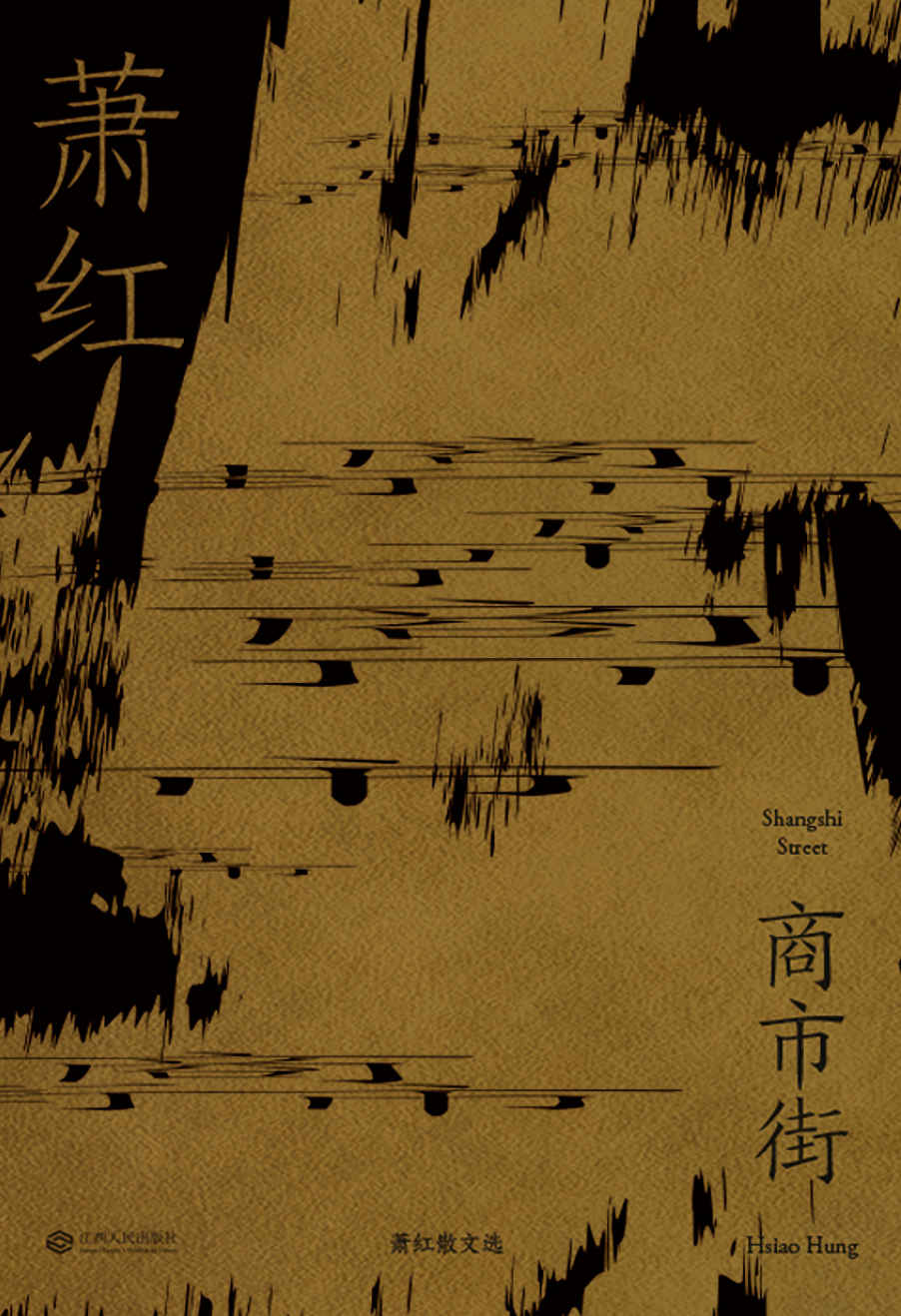 商市街