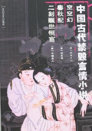 空空幻