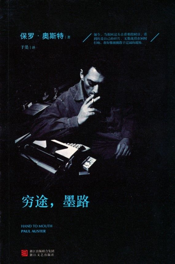 穷途，墨路