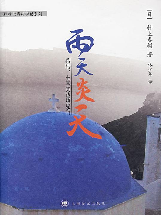 雨天炎天