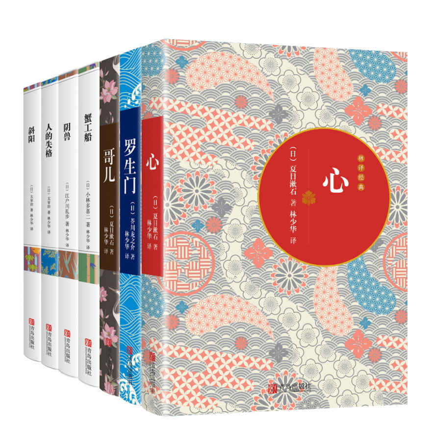 林译经典（第一集，共7册）