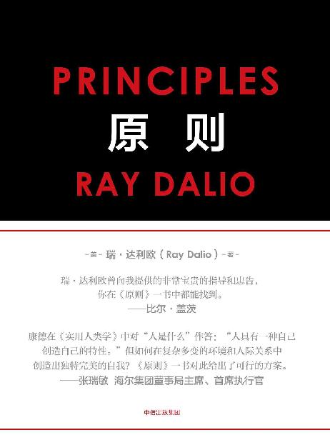 【精品汇】原则