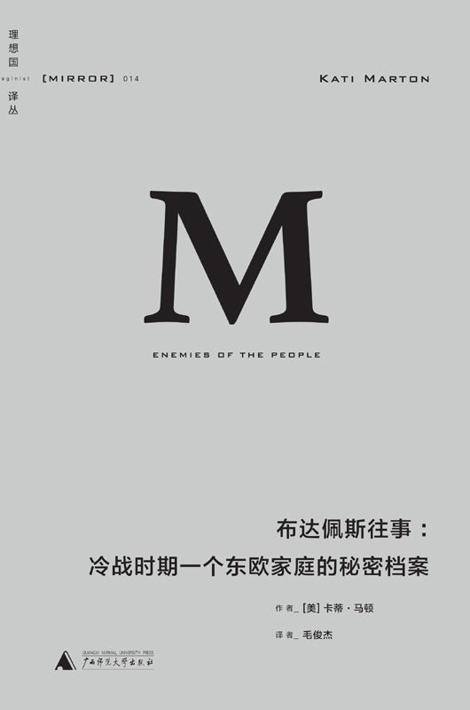 【Kindle图书共享】布达佩斯往事