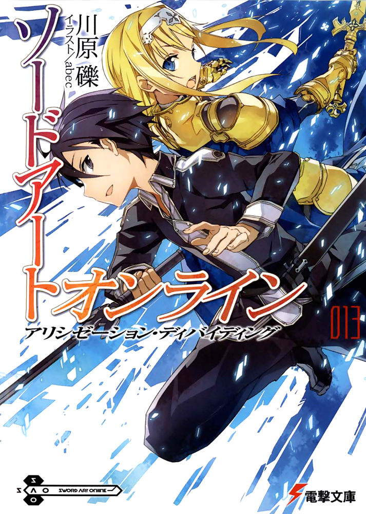 Sword Art Online 13 Alicization Dividing