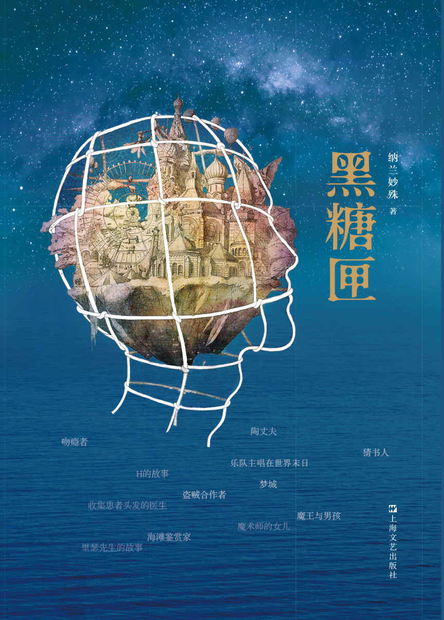 黑糖匣