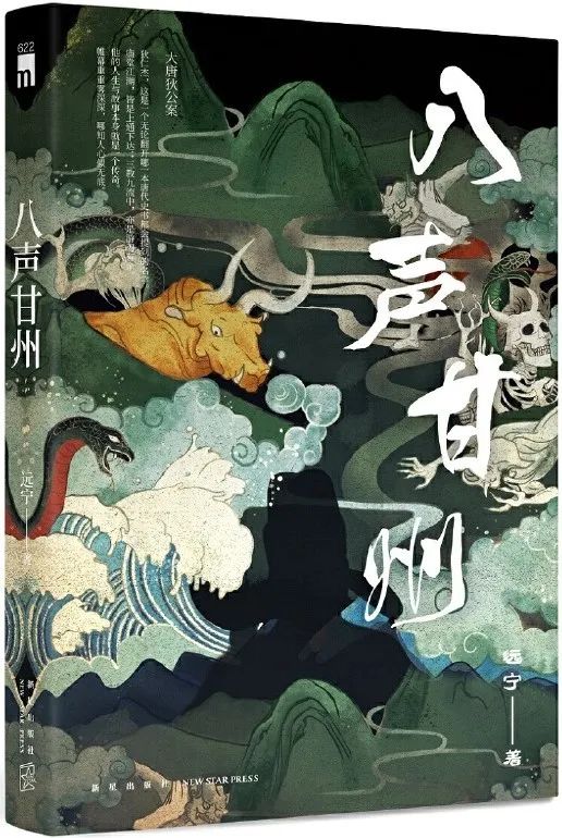 八声甘州