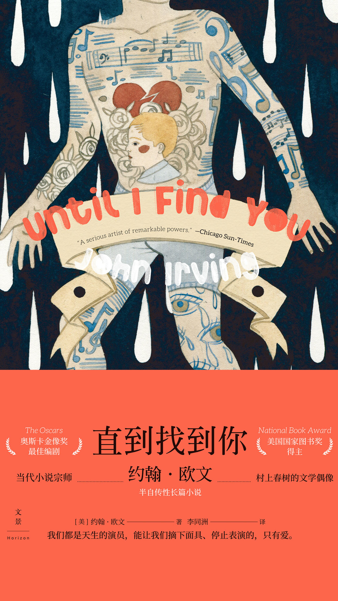 直到找到你