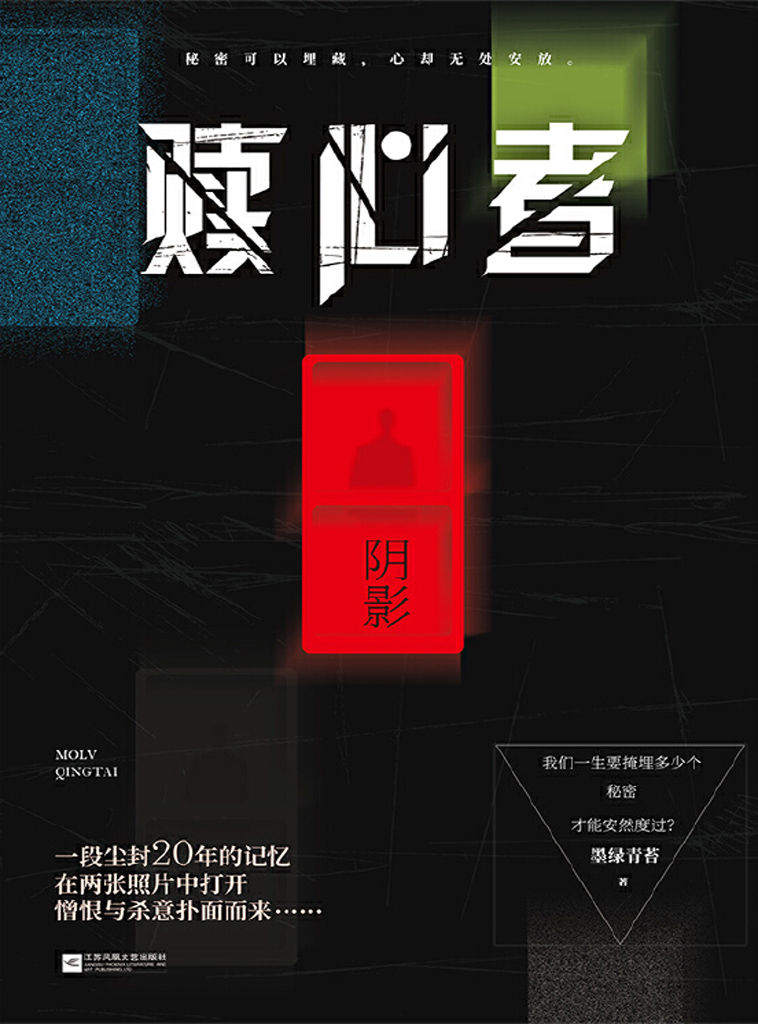 赎心者