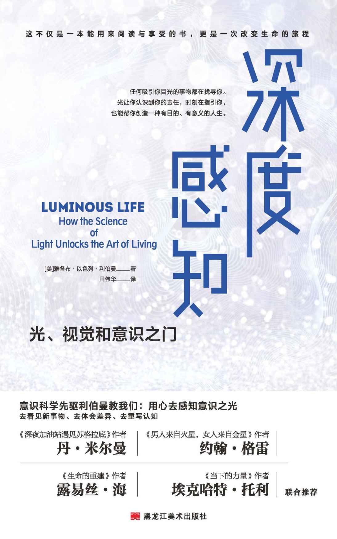 深度感知