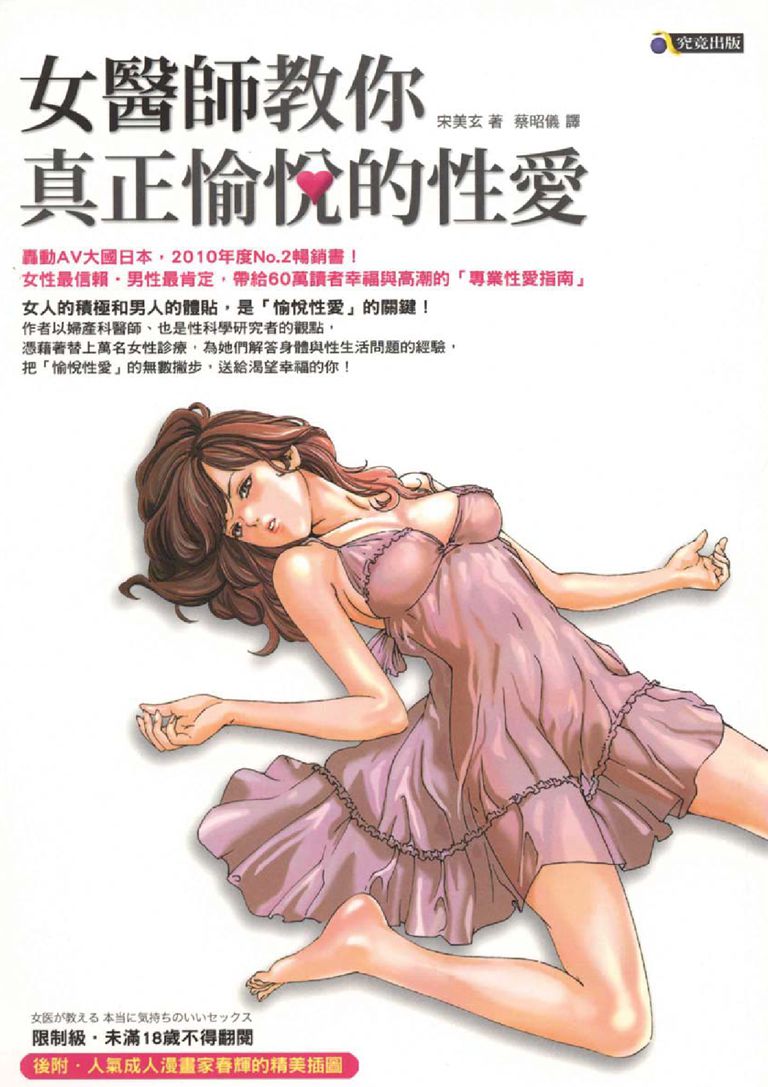 女医师