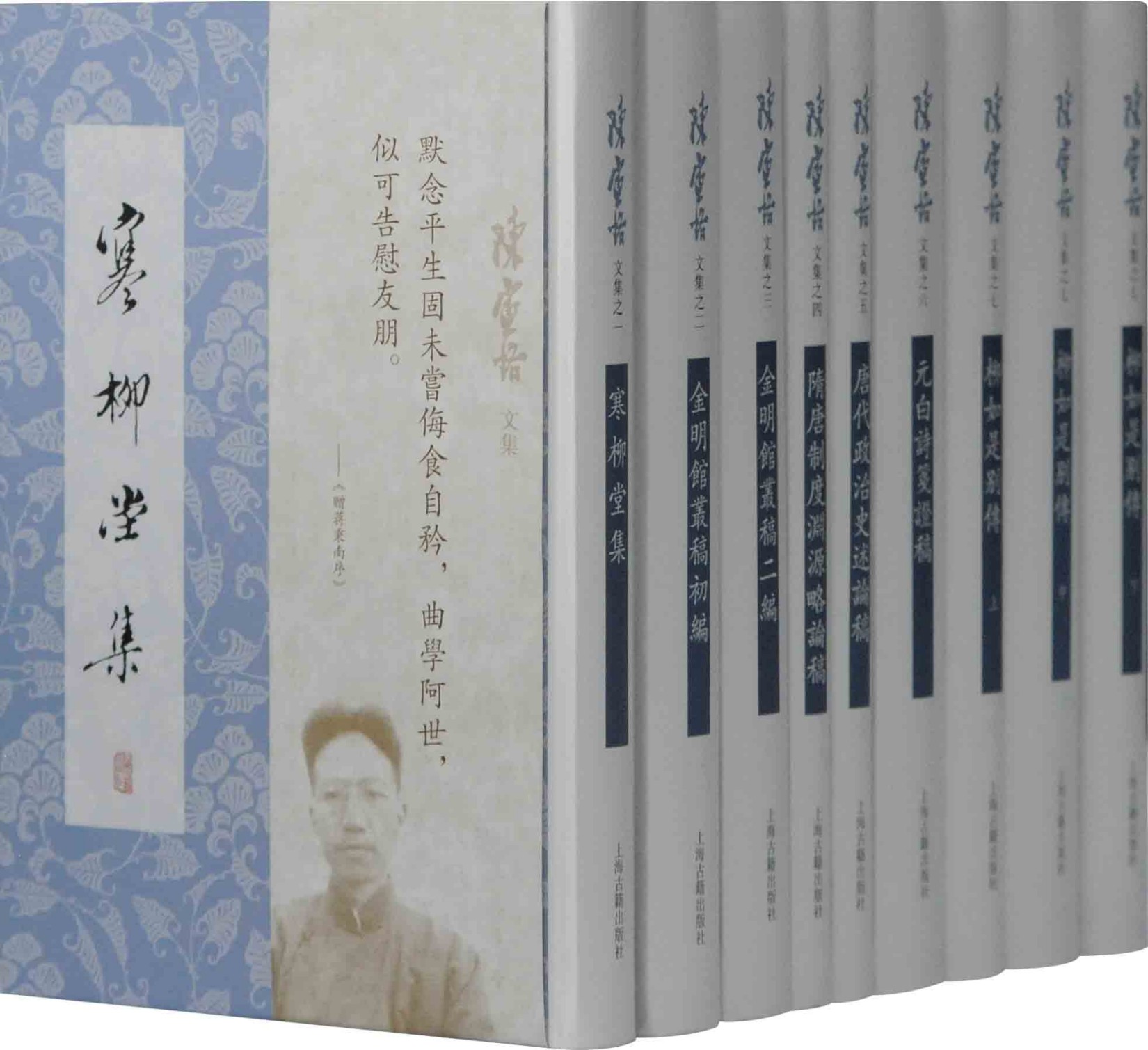 陈寅恪文集