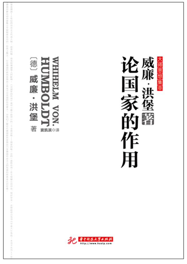 论国家的作用