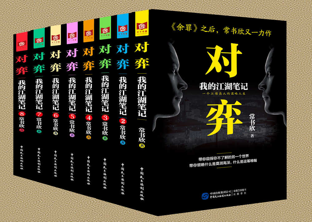 对弈（合集）