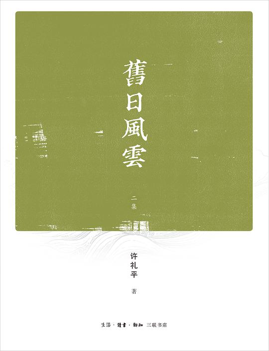 旧日风云2