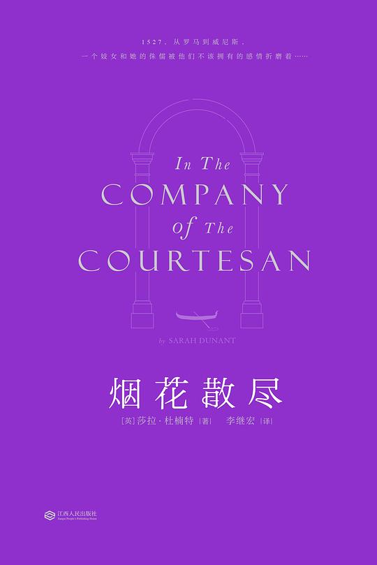 烟花散尽