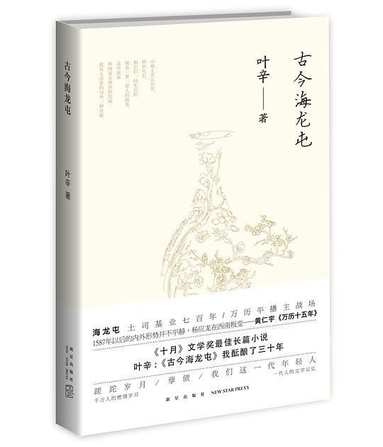 古今海龙屯