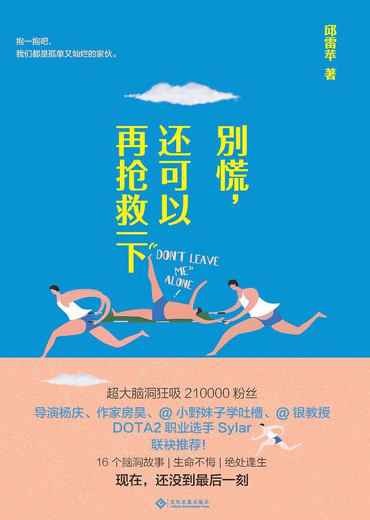 别慌，还可以再抢救一下