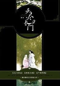 九州·无尽长门（套装共2册）