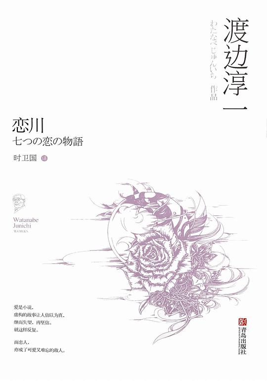 恋川