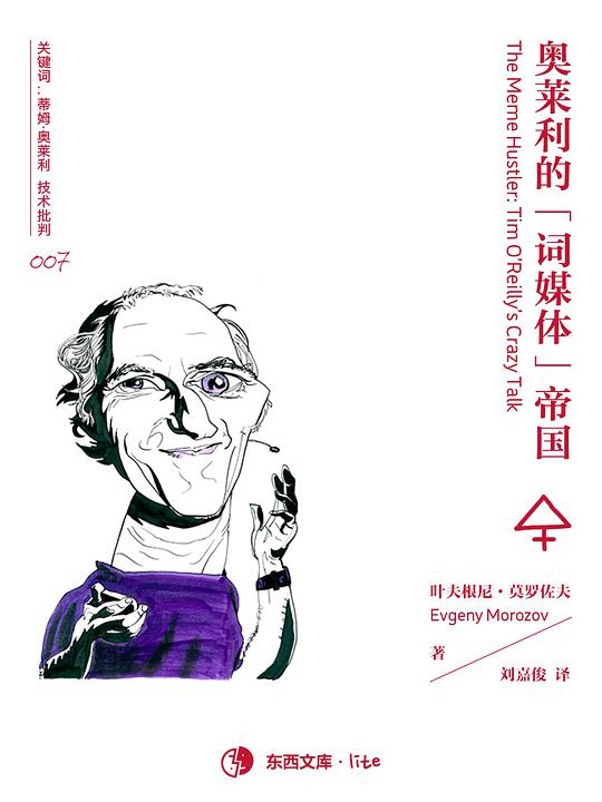 奥莱利的「词媒体」帝国