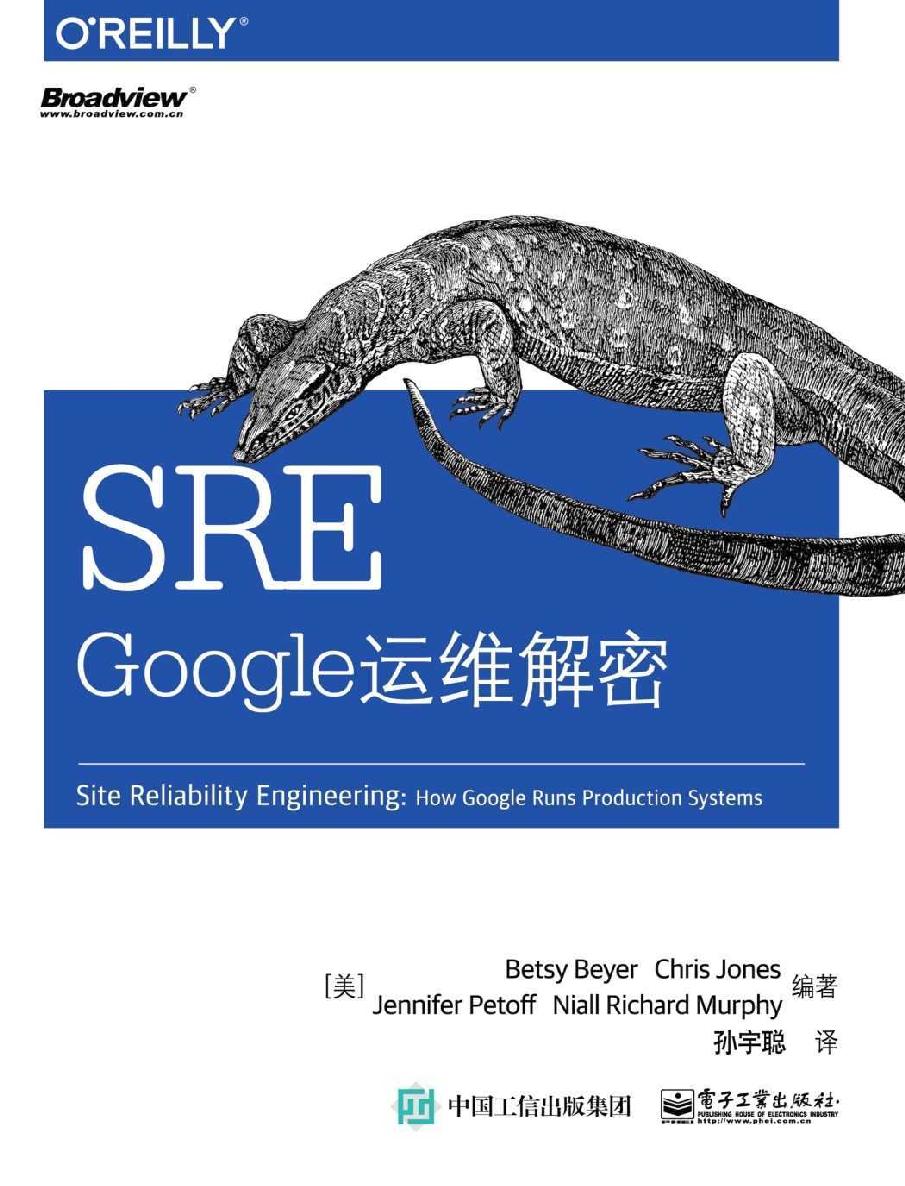 SRE:Google运维解密